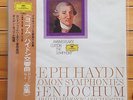 Eugen Jochum - Haydn: the Salomon Symphonies - DGG box 6 LP