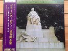 Istomin / Stern / Rose - Brahms: Piano Trios ( Complete ) - CBS columbia 2 LP