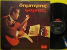 DIMITRI FAMPAS Greek Music For Guitar RARE 1969 ORIGINAL 1st PRESS LP CLASSICAL