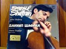 DANIEL SHAFRAN / DEBUSSY FRANCK cello sonatas / RARE MELODIA LP / EX