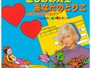 Sylvie Vartan Les Hommes Gold Standard Japan 45 Mint