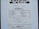 PAUL MCCARTNEY PIPES OF PEACE JAPANESE LP TEST PRESSING Beatles