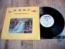 CHINA RECORD CO, M-248, 10