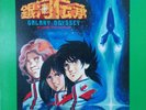OST GINGA DENSHOU GALAXY ODYSSEY LP w/Insert JAPAN ANIME FAMICOM GAME