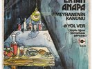 ERTAN ANAPA Turkish cool '70s funk-wah-groove-folk-psych 45 LISTEN
