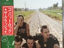 THE CLASH COMBAT ROCK LP RARE JAPANESE PRESS WITH OBI RARE POSTER AND INSERT
