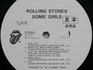 LP The Rolling Stones Some Girls EMI ESS-81050 Japan 1978