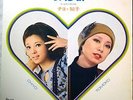 CHIYO OKUMURA & TOMOKO OGAWA / ONNA, KOI, NAMIDA LP Japan Girl Funk Psych