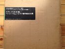 Wilhelm Backhaus - Beethoven: Piano Sonatas ( Complete ) - London box 10 LP