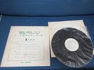Japan Promo White Label Vinyl LP Slade Hollies Olivia Newton-john Bee Gees