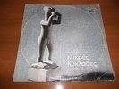 MIKIS THEODORAKIS MIKRES KYKLADES / LIPOTAKTES GREEK HMV GCLP 9 GIANNAKOPOULOU