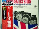 LP - The Beatles - The Beatles' Story - Japanese Pressing w/OBI