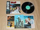Fist of the North Star - Original Soundtrack / Japan LP / OBI / 1986 / Anime