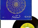 LE CORAN - SOURAT ALMAIDA -  CHEIKH ABDELBASSET ABDESSAMAD