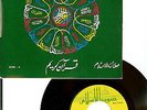 LE CORAN - QISSAR ASSOUAR [ 1 & 2 ] -  CHEIKH ABDELBASSET ABDESSAMAD