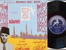 MOHAMED ABDEL WAHAB AHIB ICHT EL HORRIA  10 inch early 60's Unplayed  BAIDAPHON