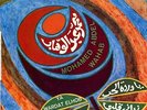 45 Arabic MOHAMED ABDEL WAHAB Ya Wardal Elhob & Nadani Albi NM ? Baidaphon