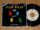 QUEEN Back Chat - RARE 1982 JAPAN W/L PROMO 7
