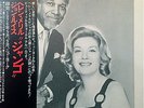 LISTEN   HELEN MERRILL / HELEN MERRILL JOHN LEWIS   w/OBI JPN ORG 1st / PAP-9050