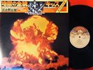 KISS ORIGINALS JAPAN 1st ISSUE LP OBI BOOKLET ROCK CARD MINT