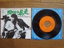 BRUCE SPRINGSTEEN Born To Run JAPAN 7