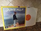 FARID EL ATRACHE A.AGAL BAHWAK NOUR EL HODA  DUNIAPHON 1972 GREECE LPD 249