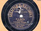 ROSANOV -  I Pagliacci