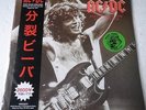 AC/DC - FIRST EVER SHOW IN NEW YORK - LP