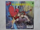 LAPUTA DISCO 45 HAYAO MIYAZAKI GHIBLI JAPAN VINILE VINIL CASTLE IN THE SKY VINIL