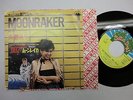 JAMES BOND 007 - ERI OHNO - MOONRAKER 7