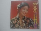 Teresa Teng  Malaysia Chinese Hokkien Polydor 1980  LP with Lyrics