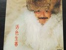 ??? Hong Kong Pop Song Hong Kong LP George Lam  