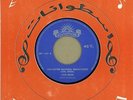 45 rpm MAURITANIA SUDAN afro funk AHL NANA Sudanese Hob Mene NM ? Boussiphone