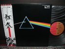 Pink Floyd Dark Side of the Moon Japan EMI ED LP OBI NM