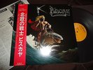 BISCAYA-SAME,PRIVATE SWEDISH METAL,JAPANESE EDITION,CRYSTAL PRIDE,ENFORCER