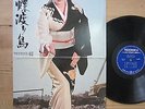MEIKO KAJI Gincho Wataridori G/F orig LP JAPAN Female Psych Fuzz Acid Breaks