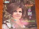 POORAN #2 - IRANIAN superb orig. funk/beat/breaks/psych 45 LISTEN