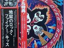 KISS / ROCK AND ROLL OVER LP w/OBI Gatefold Orig JAPAN ISSUE