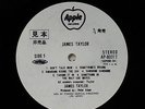 JAMES TAYLOR S/T 1st Japan issue Apple w/ insert   White Label Promo RARE