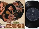 Taiwan Teresa Teng ??? ??? & Apollo Band OST Chinese 7