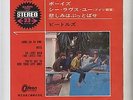 THE BEATLES - Anna (go to him) Japanese RED vinyl 7