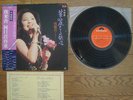 TERESA TENG Kareinaru Nessyou JAPAN LP w/ OBI MR3166 Sung in Chinese $4 Shipping