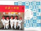 DEVO 7