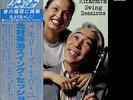 EIJI KITAMURA / SWING SESSIONS JAPAN DIRECT TO DISC AUDIOPHILE LP JUDY ANTON