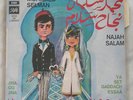 45 rpm Arabic NAJAH SALAM & MOHAMED SELMAN Jina - Gaddach NM Pathe EFPVM 99
