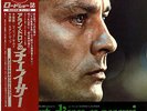 PHILIPE SARDE OST MORT D'UN POURRI 1978 JAPAN LP w/ OBI ALAIN DELON