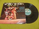 Danny Litani Michel Fugain Big Bazar HEBREW VERSION RARE Israel Israeli LP