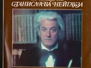 NEUHAUS Piano CHOPIN 4 Ballades Nocturne Mazurka MELODIYA C10-15361 LP Low Ship