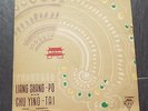 China chinese LP M-043 ???? = ???????? Violin Concerto =The Butterfly Lovers