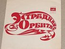 SHEILA Le mari de Mama ELVIS PRESLEY Gentle Of My Mind +1 7’inch EP art/s RUSSIA